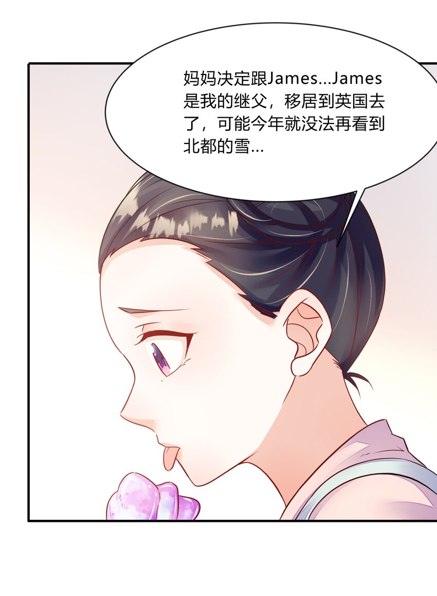 第26话 金涵归国-第27话