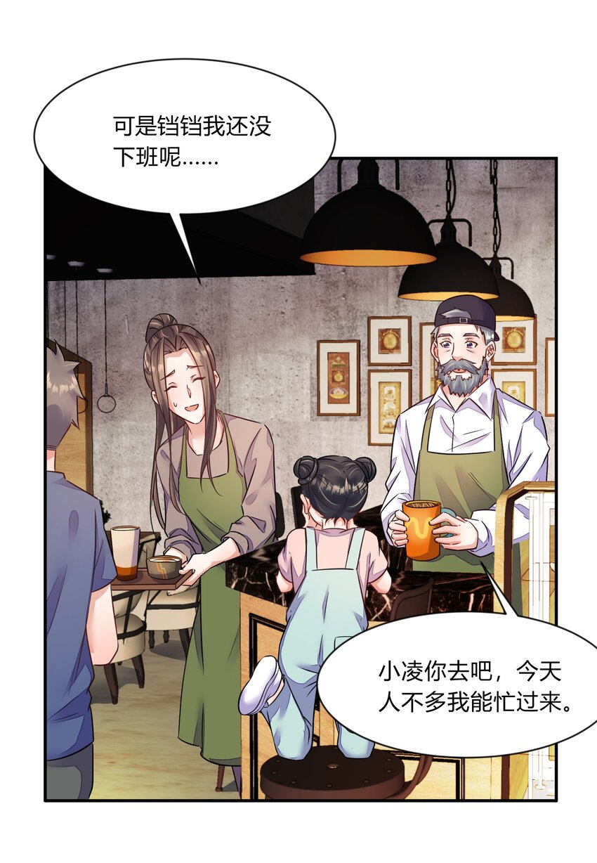 第26话 金涵归国-第27话