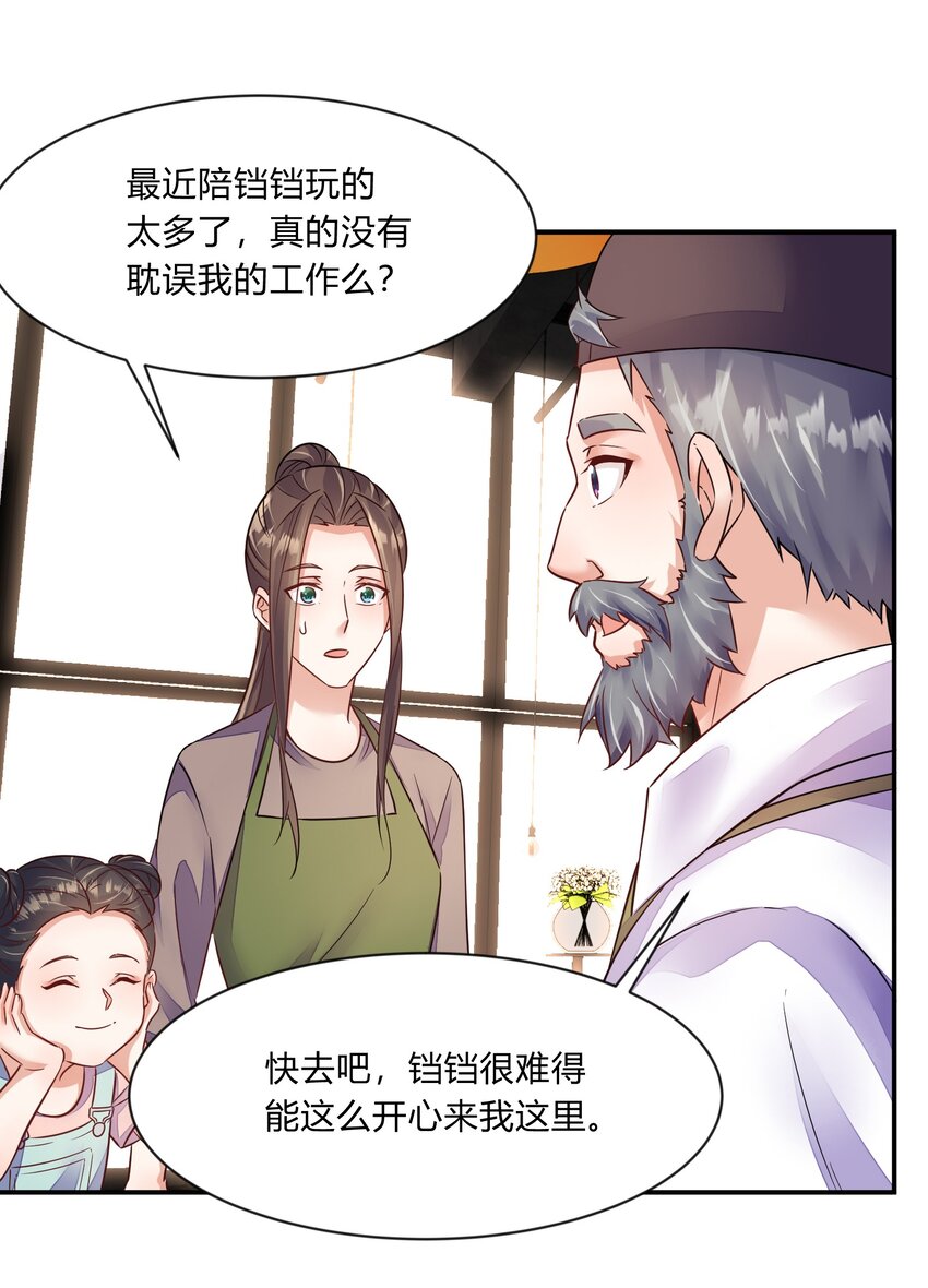 第26话 金涵归国-第27话