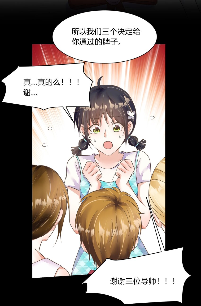 第28话 铛铛的礼物-第29话