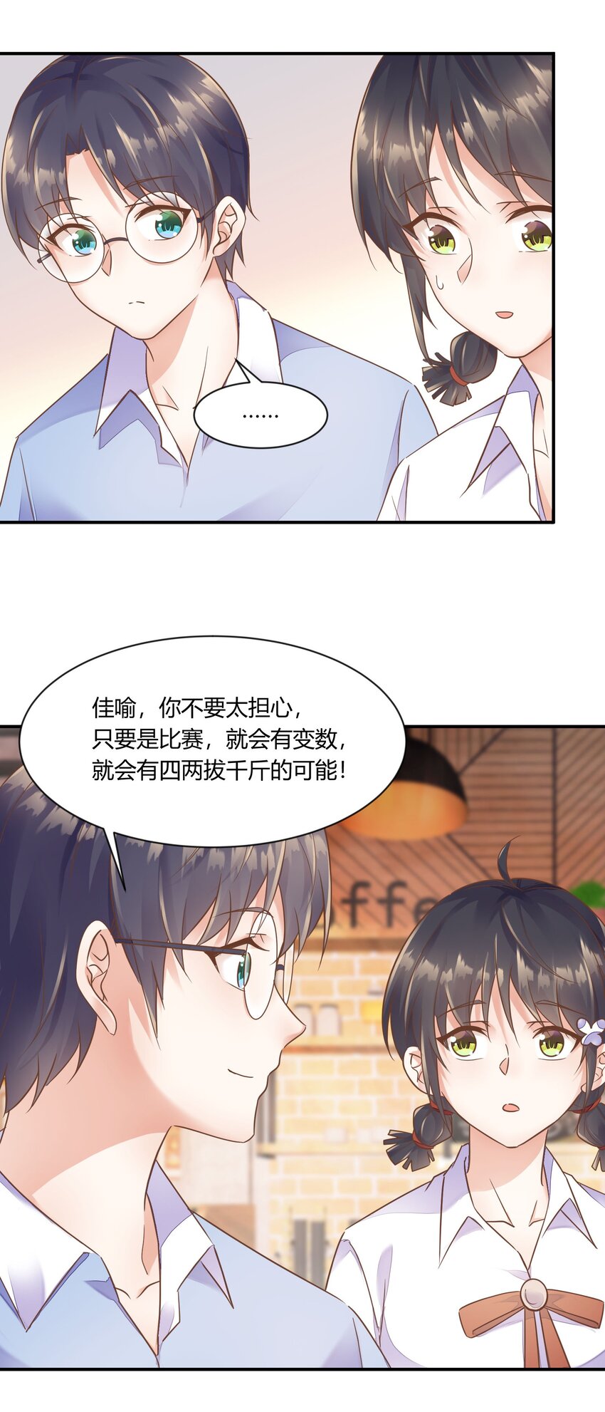 第28话 铛铛的礼物-第29话