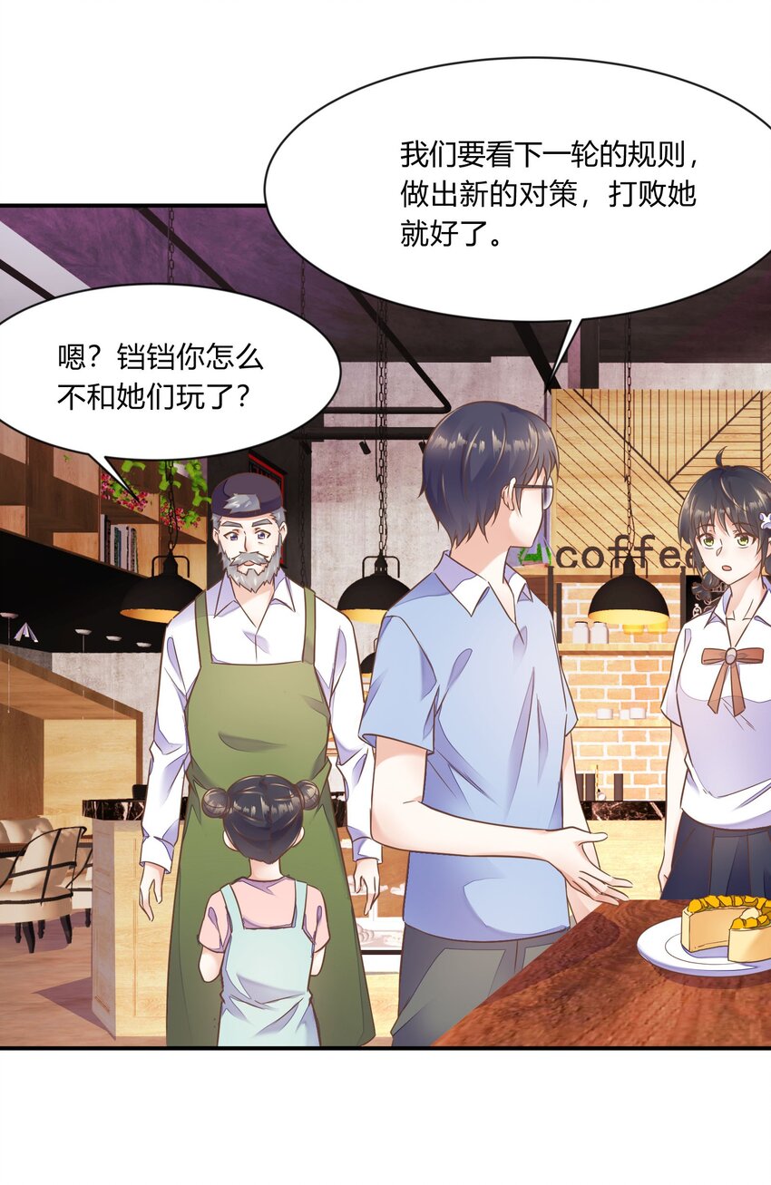 第28话 铛铛的礼物-第29话