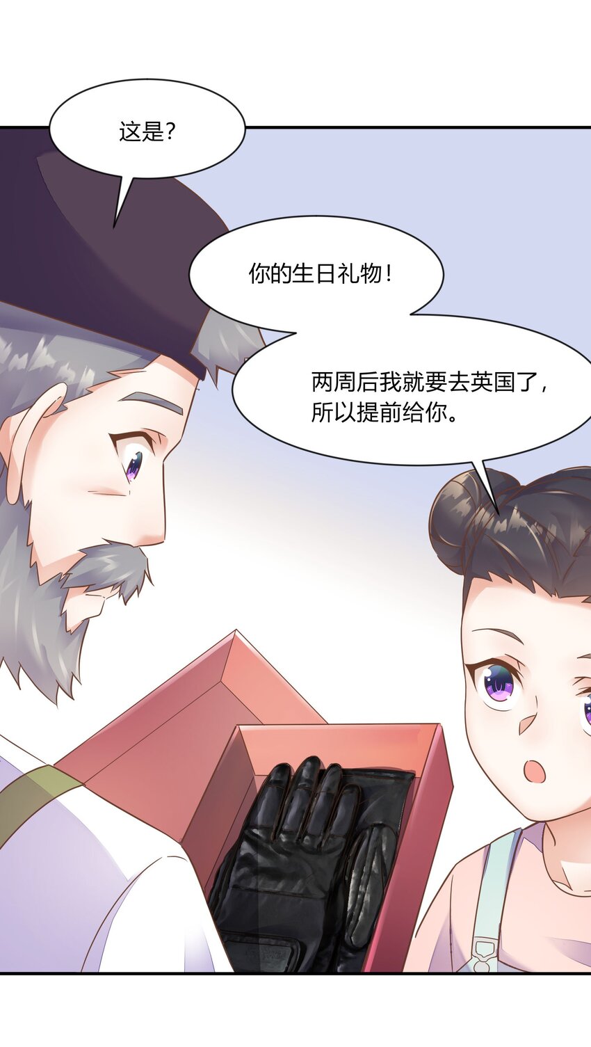 第28话 铛铛的礼物-第29话