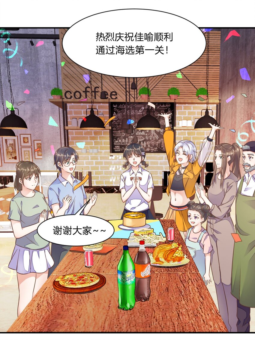 第28话 铛铛的礼物-第29话