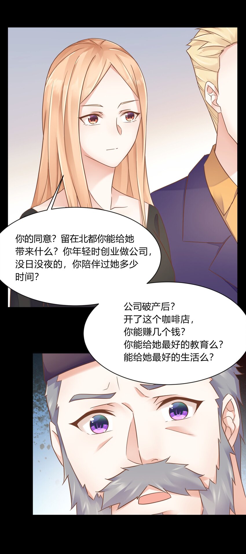 第28话 铛铛的礼物-第29话