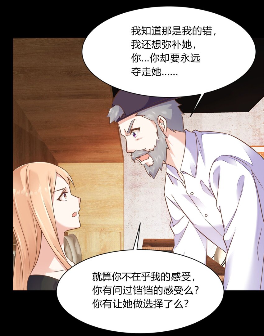 第28话 铛铛的礼物-第29话