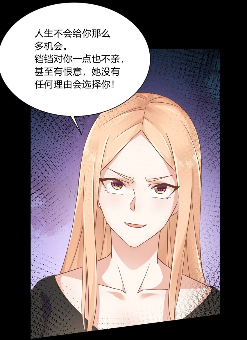 第28话 铛铛的礼物-第29话