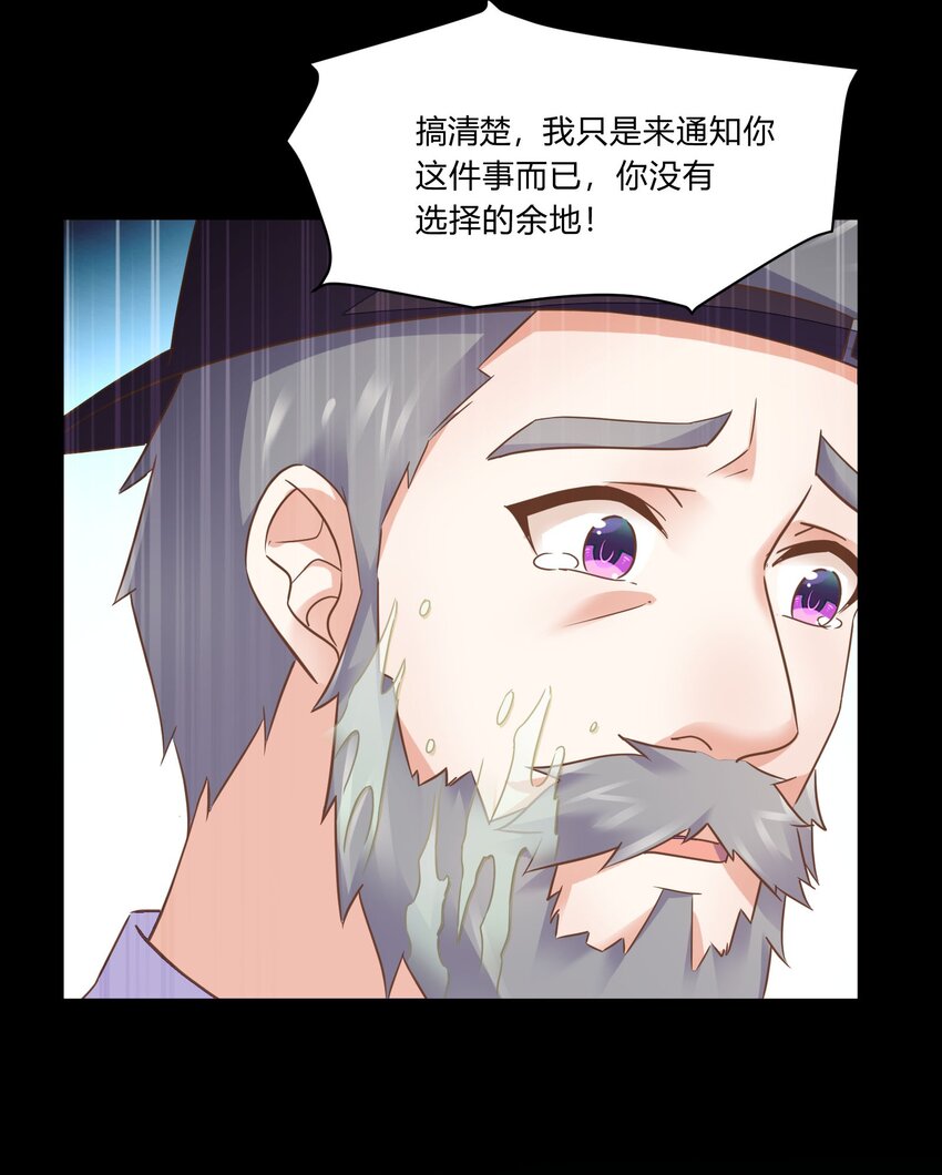 第28话 铛铛的礼物-第29话