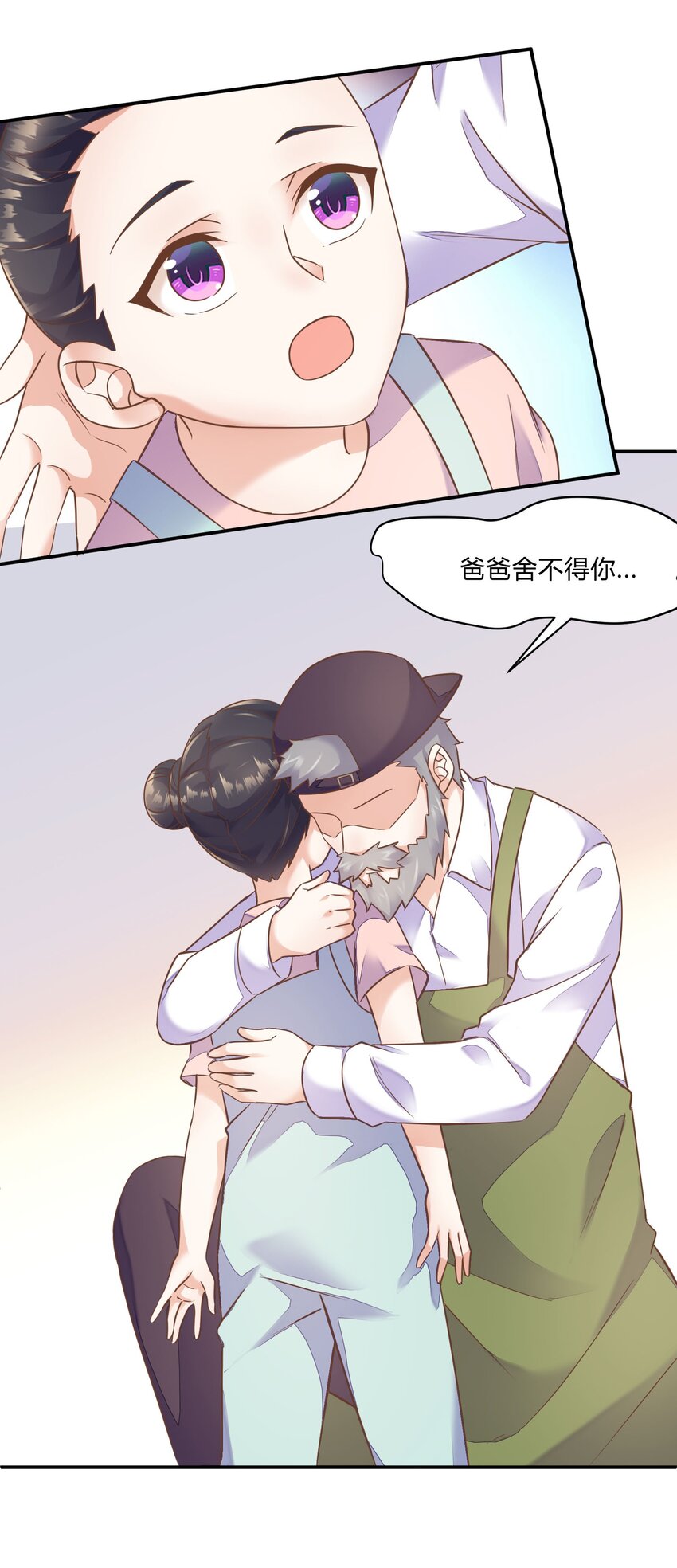 第28话 铛铛的礼物-第29话