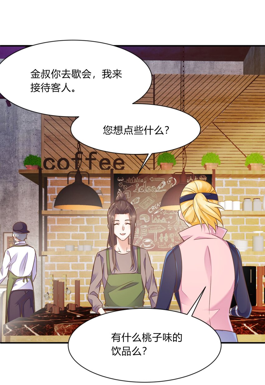 第28话 铛铛的礼物-第29话