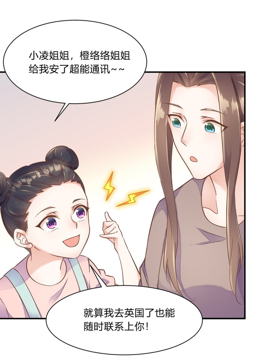 第28话 铛铛的礼物-第29话