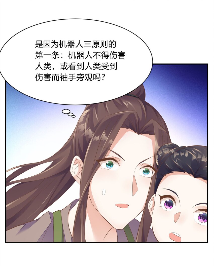 第30话 莫大的信任-第31话
