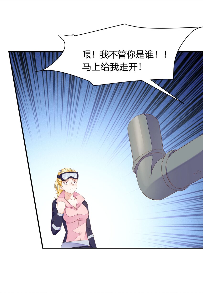 第30话 莫大的信任-第31话