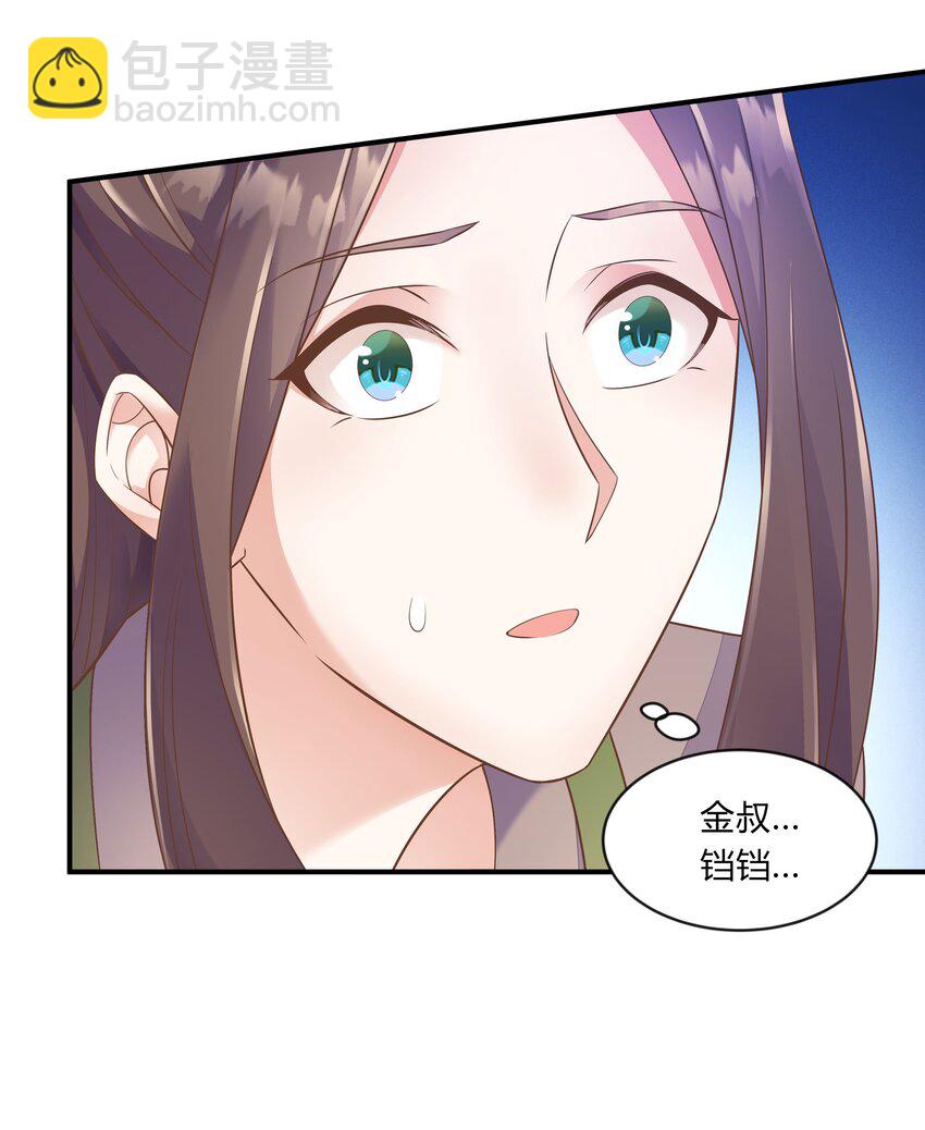 第30话 莫大的信任-第31话