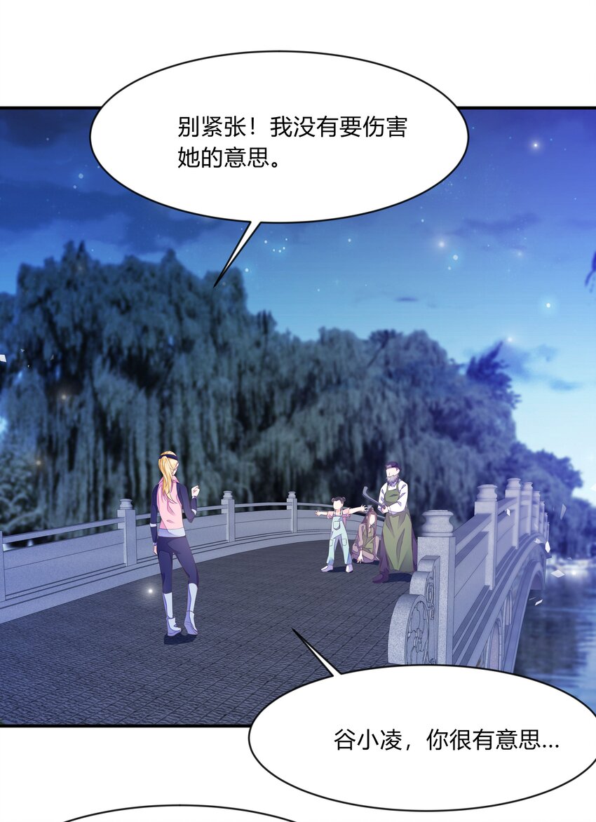 第30话 莫大的信任-第31话