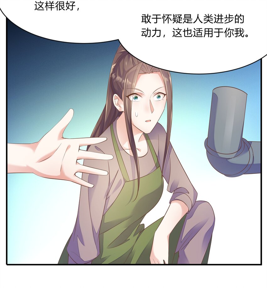 第30话 莫大的信任-第31话