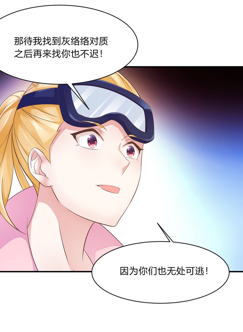 第30话 莫大的信任-第31话