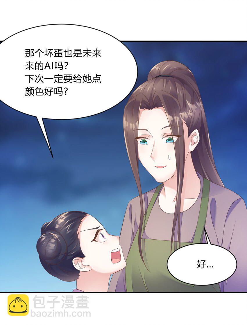 第30话 莫大的信任-第31话