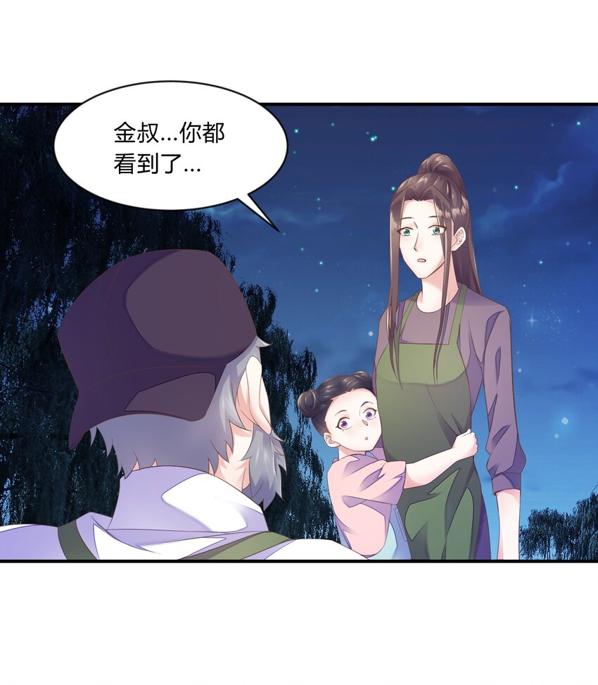 第30话 莫大的信任-第31话