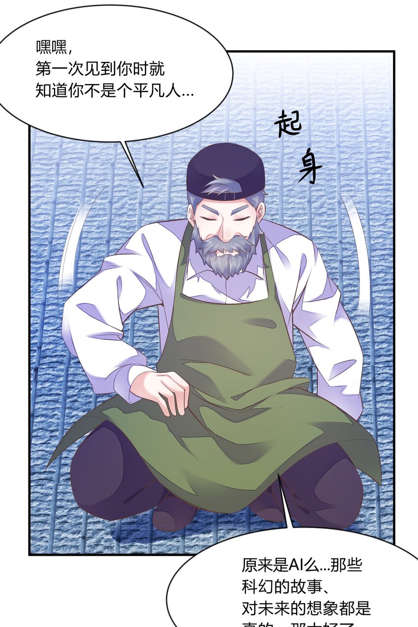 第30话 莫大的信任-第31话
