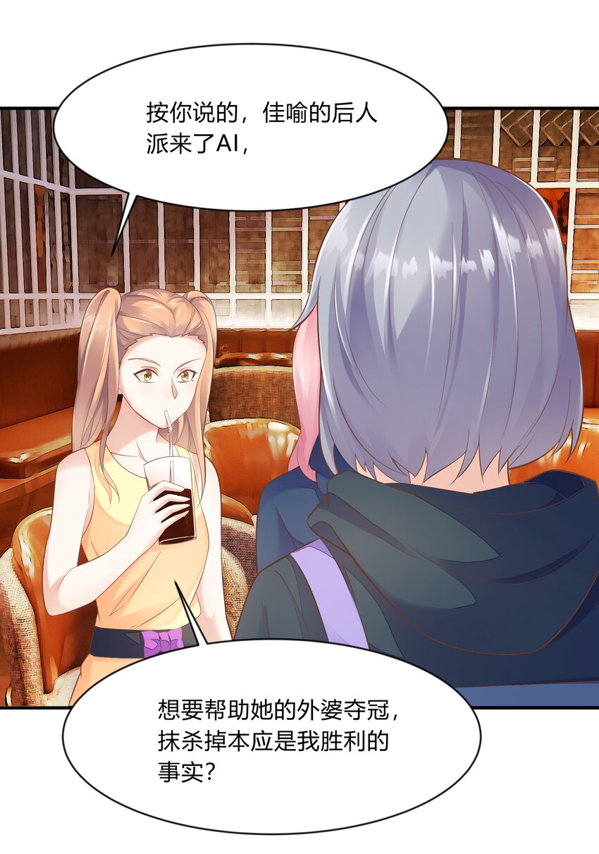 第30话 莫大的信任-第31话