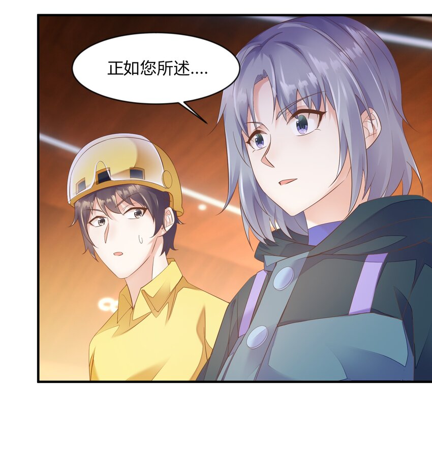 第30话 莫大的信任-第31话