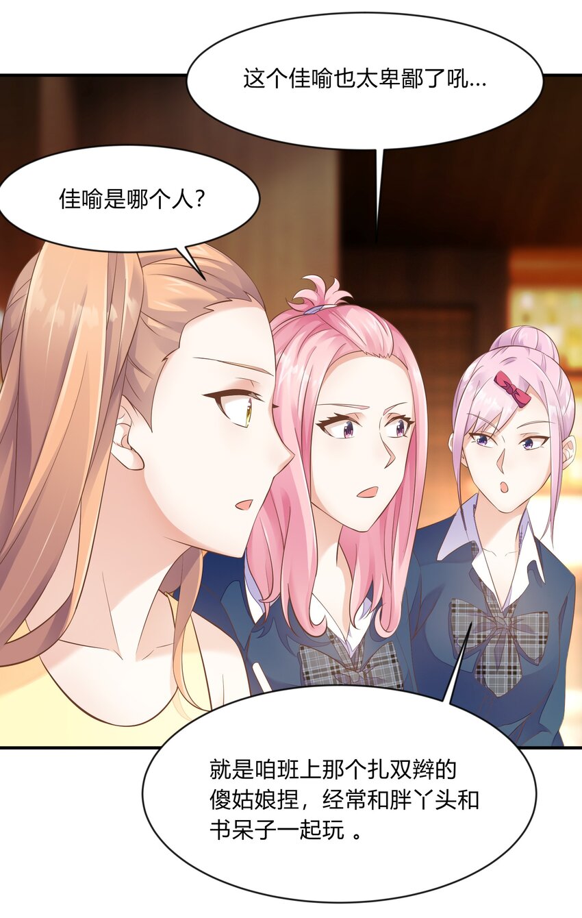 第30话 莫大的信任-第31话