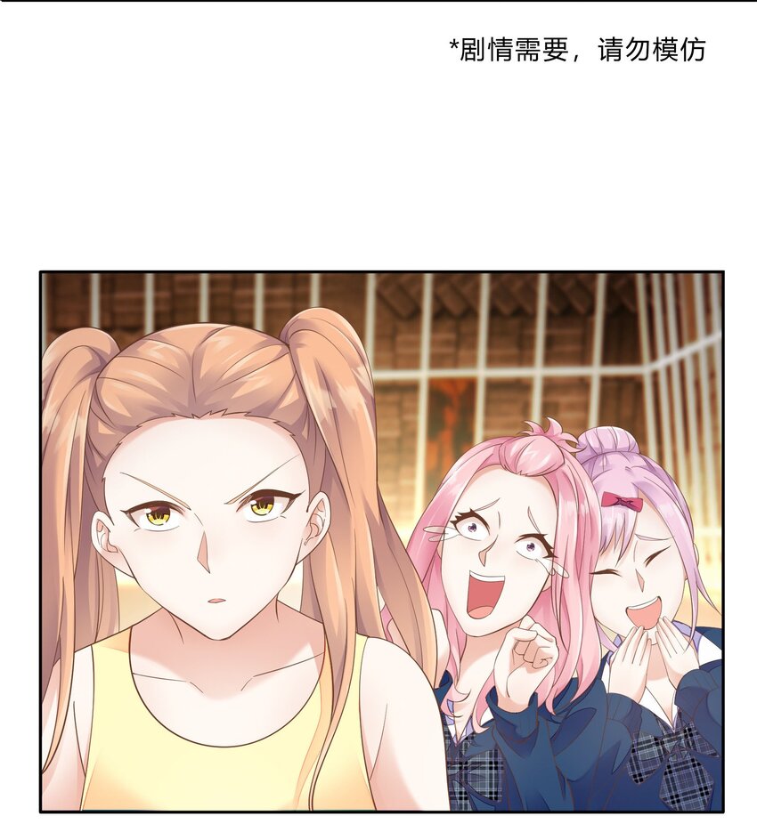 第30话 莫大的信任-第31话