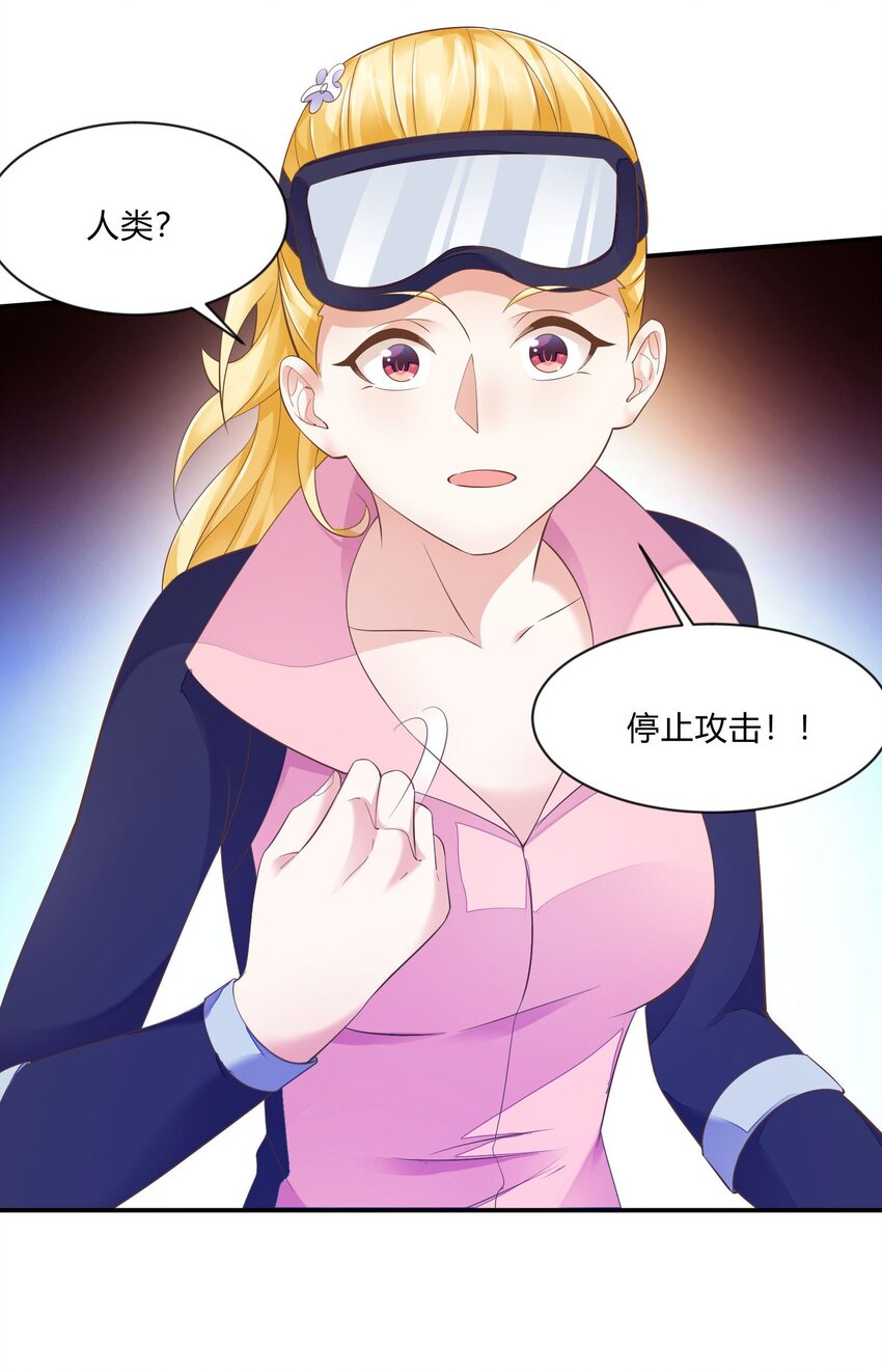 第30话 莫大的信任-第31话