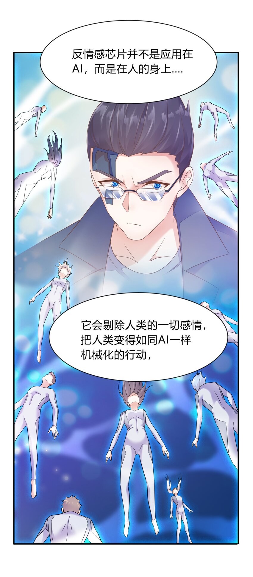 第32话 他是个怪物-第33话