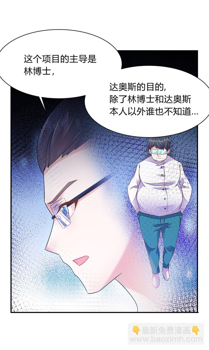 第32话 他是个怪物-第33话