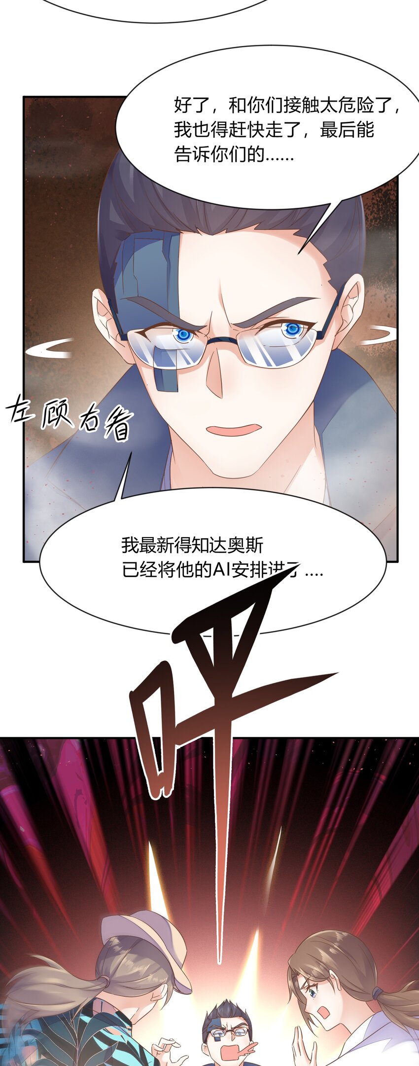 第32话 他是个怪物-第33话