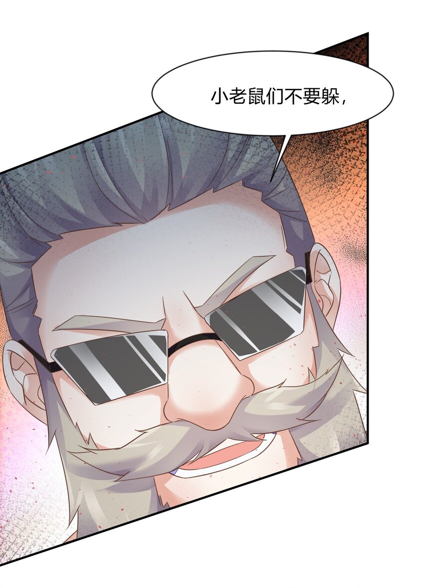 第32话 他是个怪物-第33话