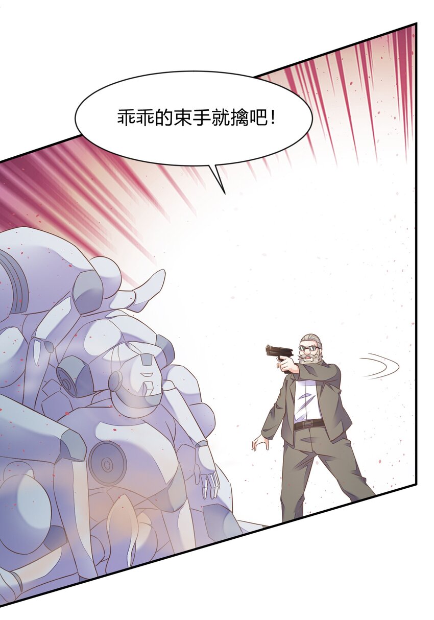 第32话 他是个怪物-第33话