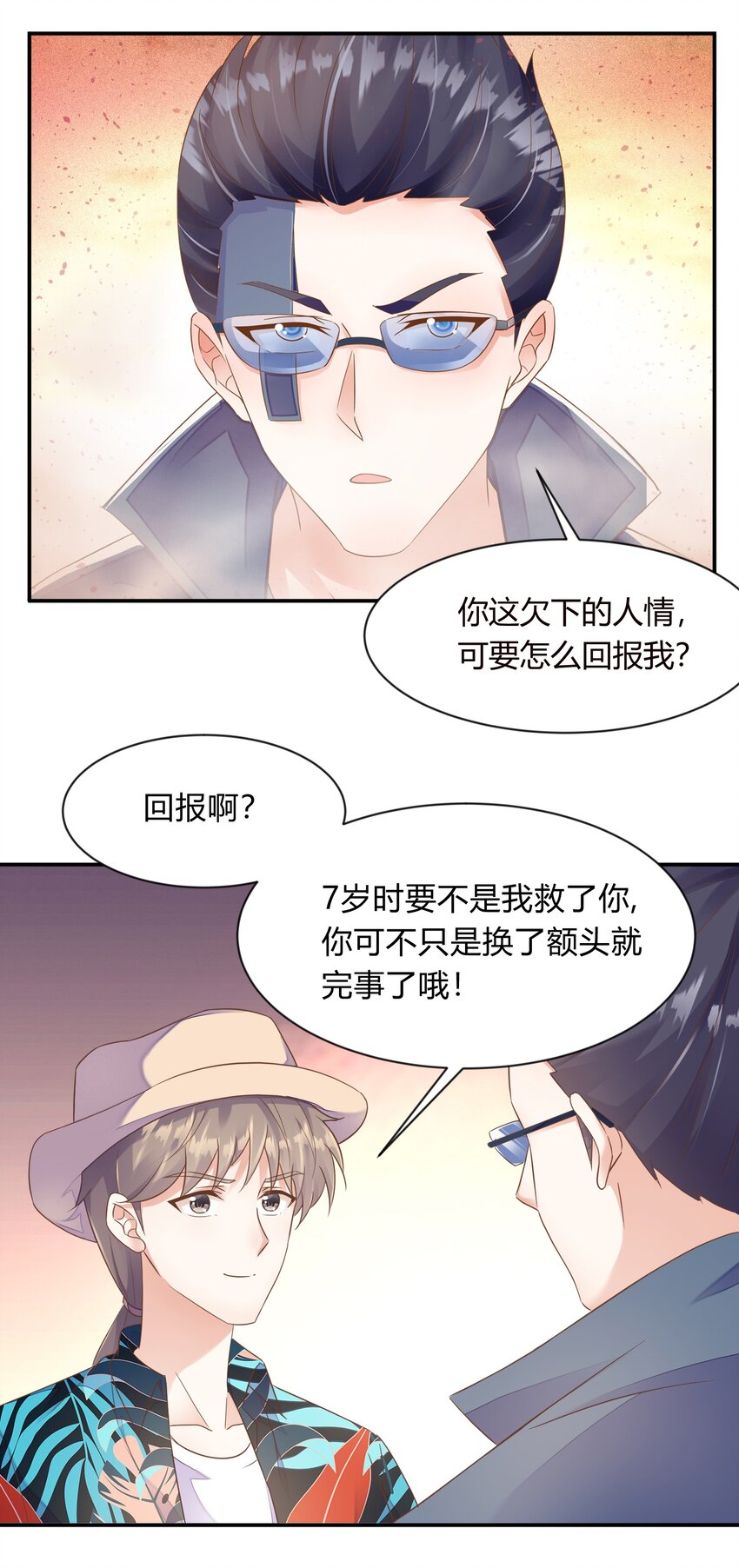 第32话 他是个怪物-第33话