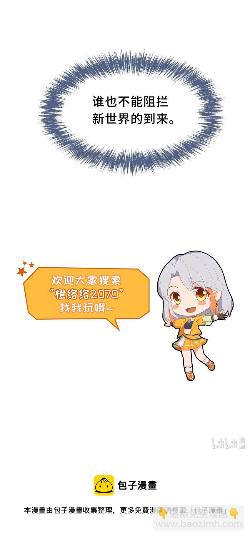 第32话 他是个怪物-第33话