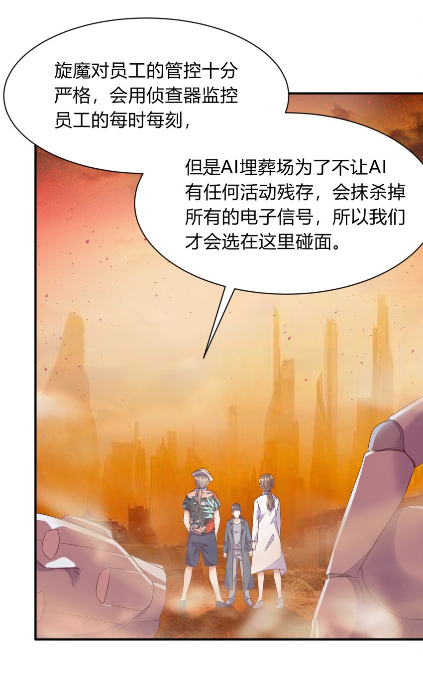 第32话 他是个怪物-第33话