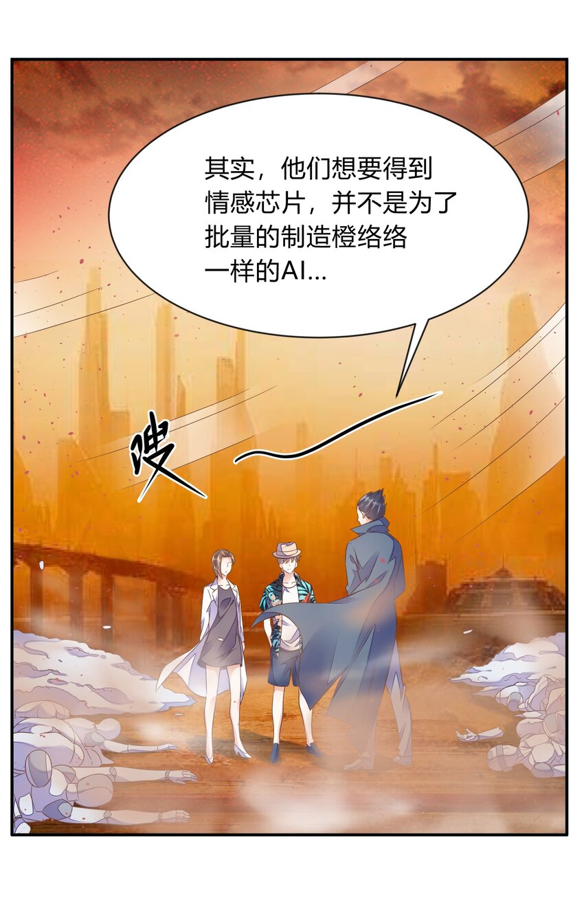 第32话 他是个怪物-第33话
