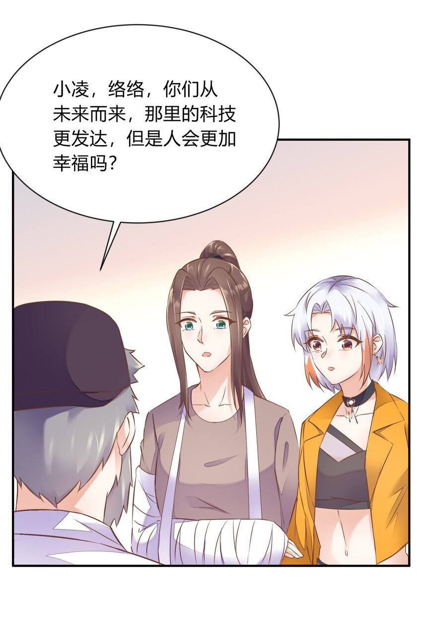 第34话 回忆-第35话