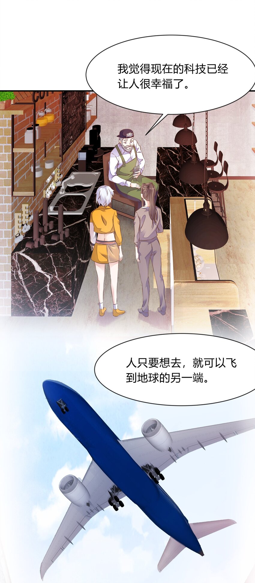第34话 回忆-第35话