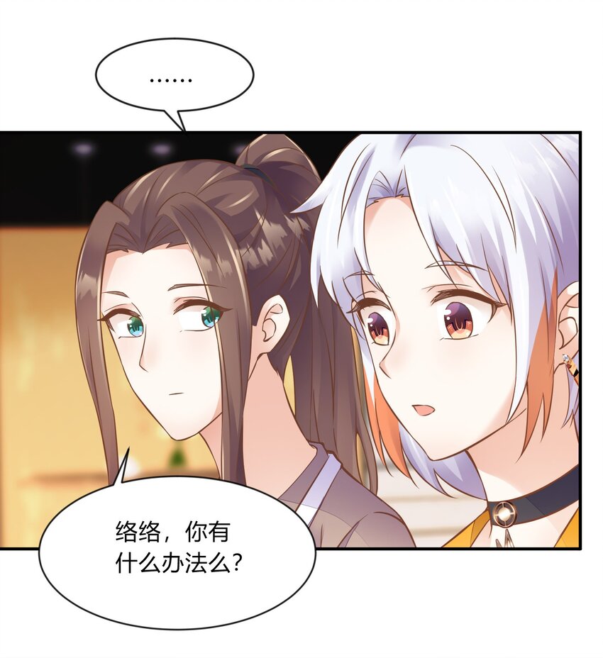 第34话 回忆-第35话