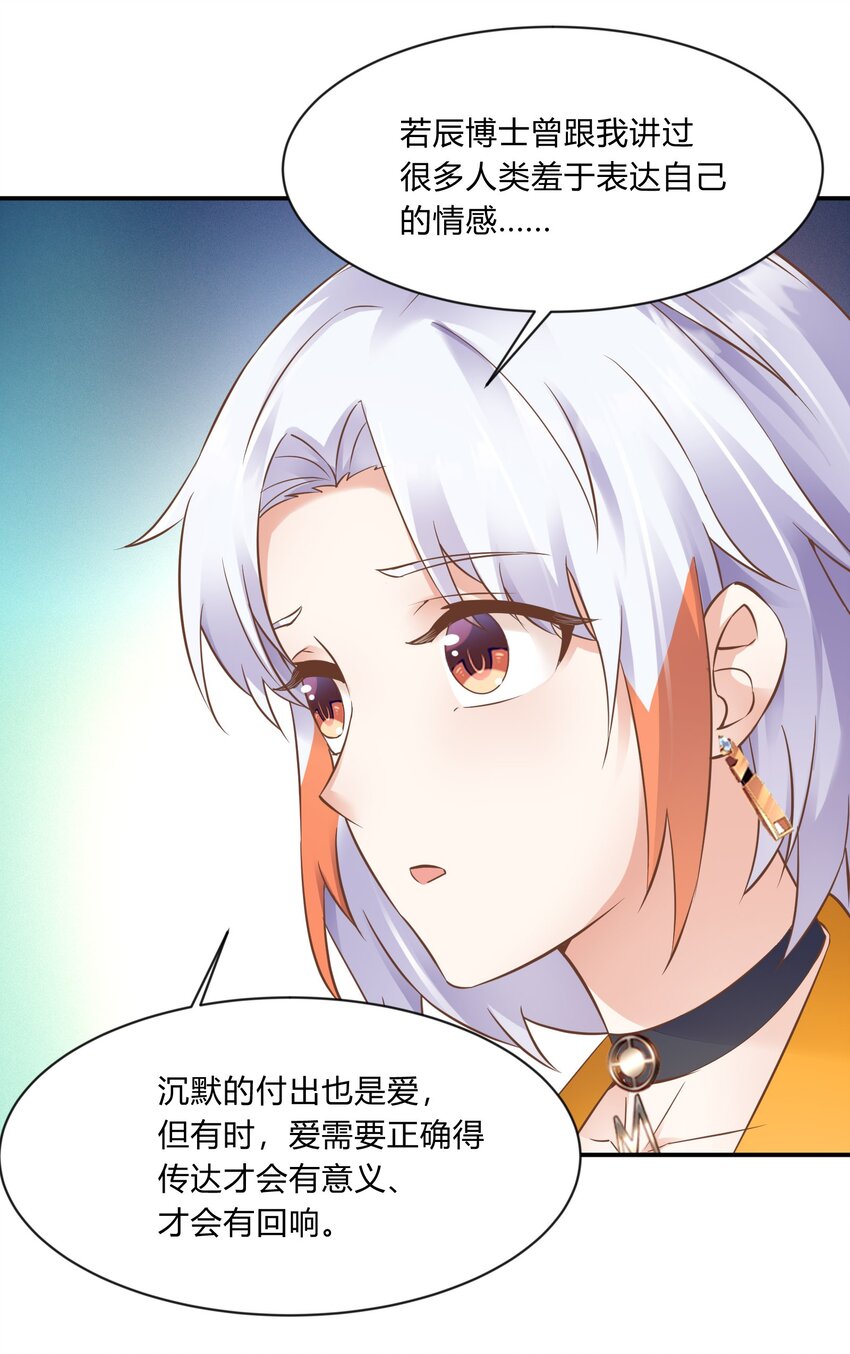 第34话 回忆-第35话