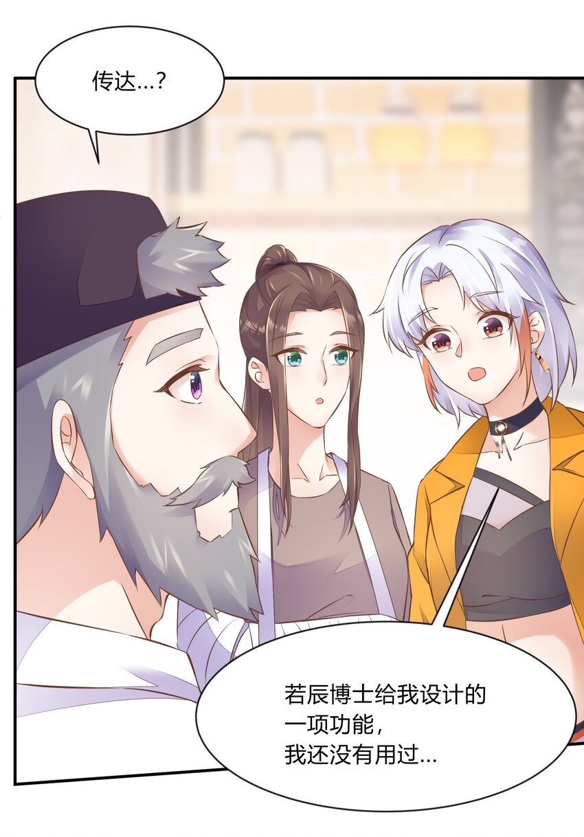 第34话 回忆-第35话
