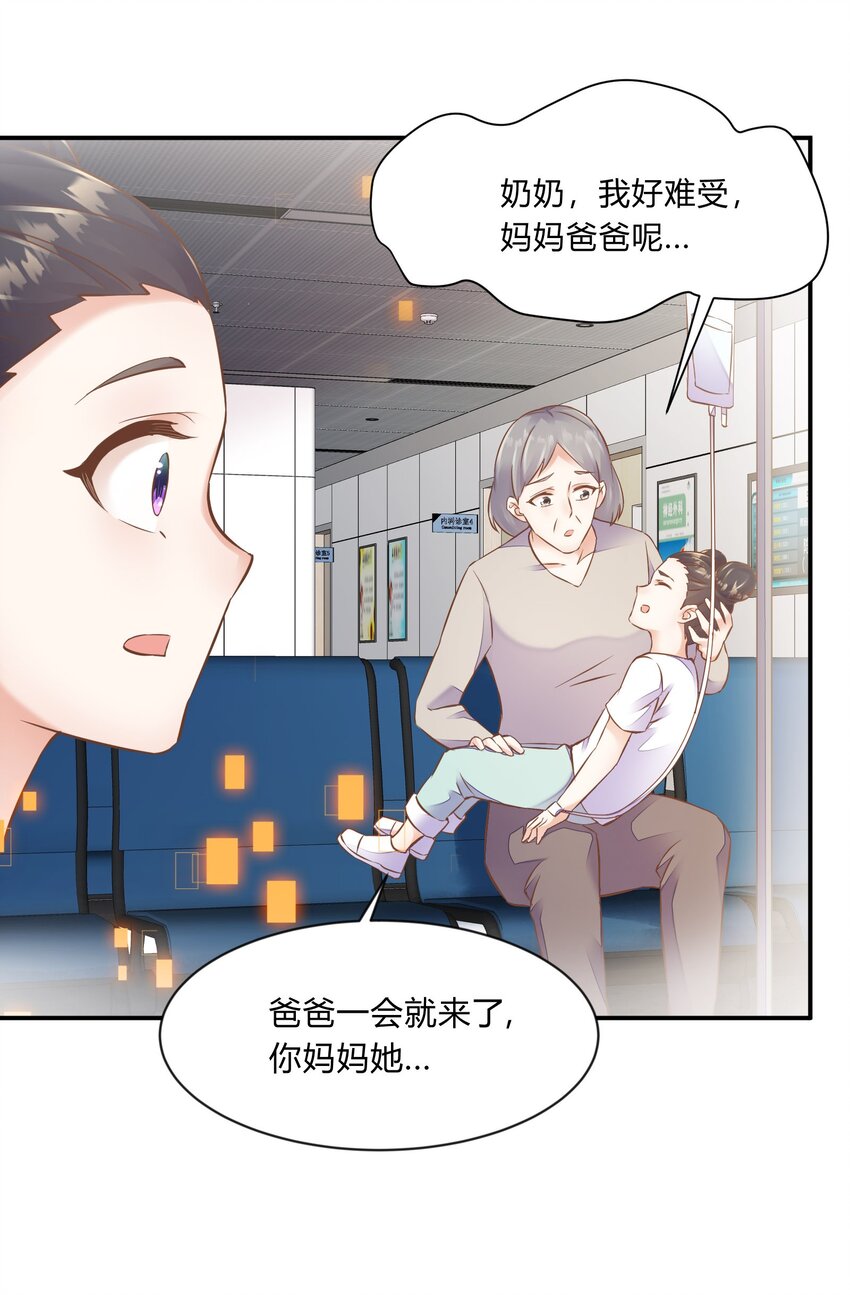 第34话 回忆-第35话