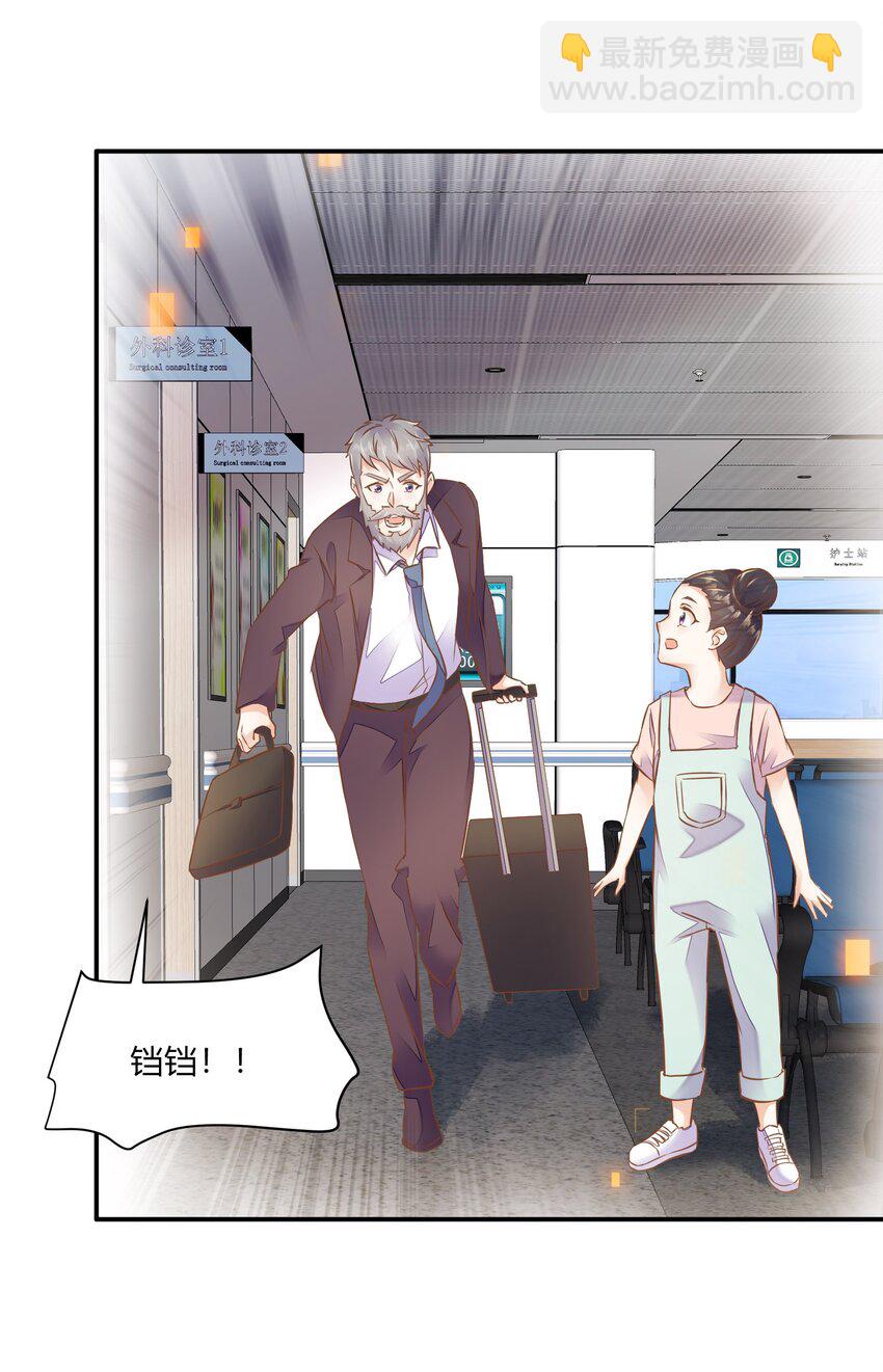 第34话 回忆-第35话