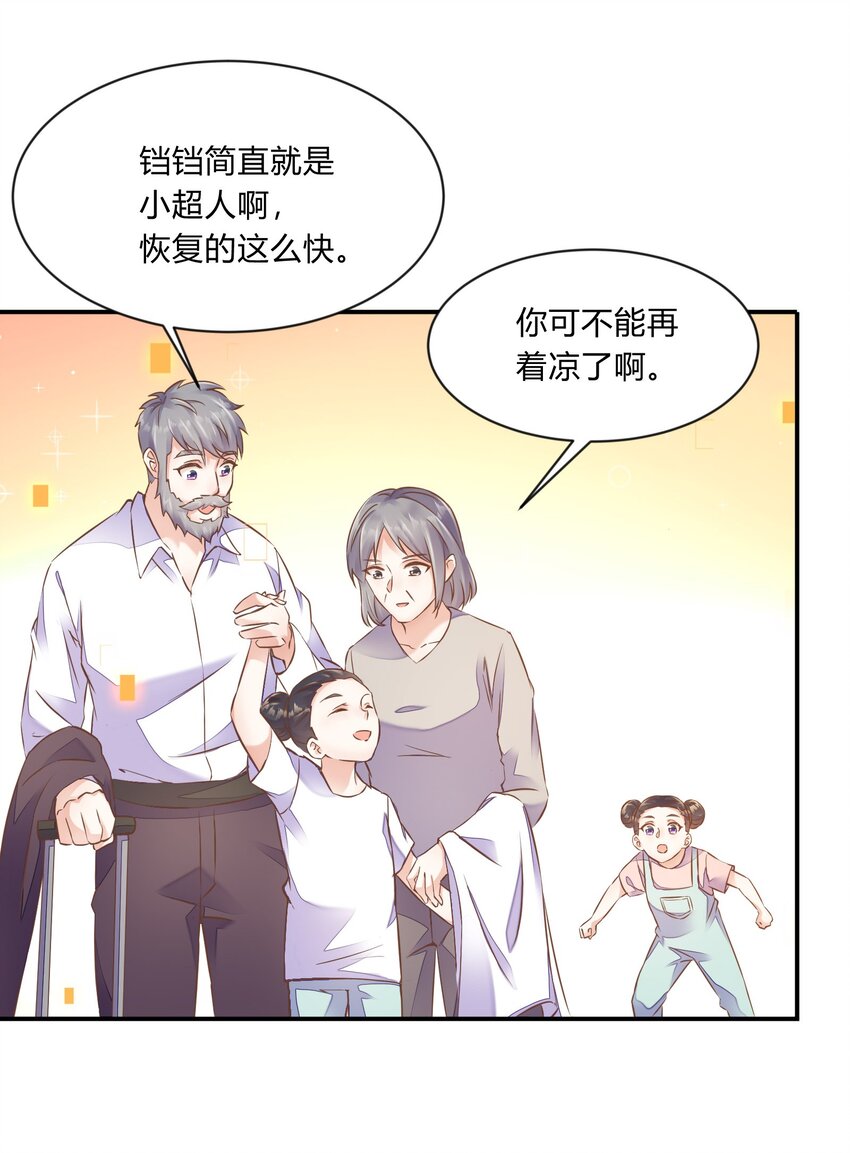 第34话 回忆-第35话
