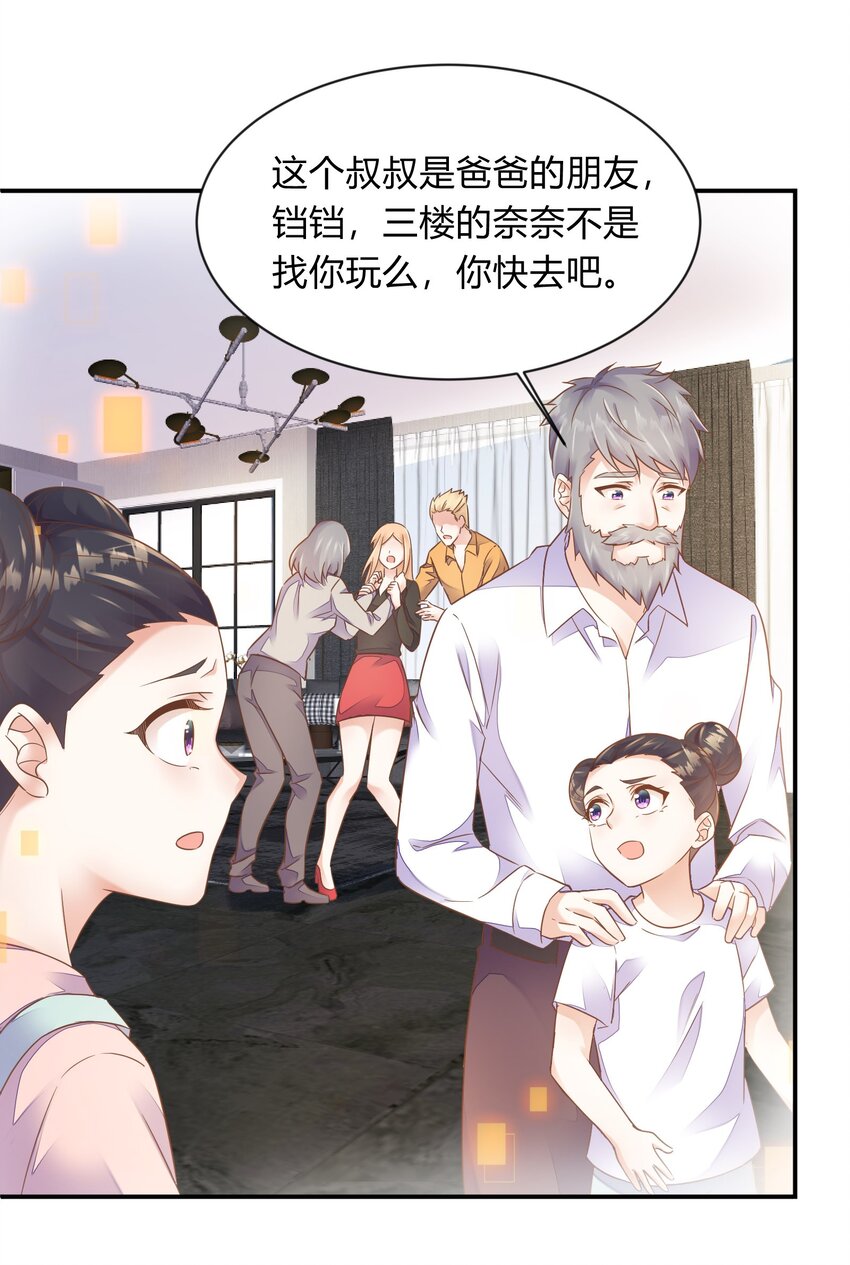 第34话 回忆-第35话