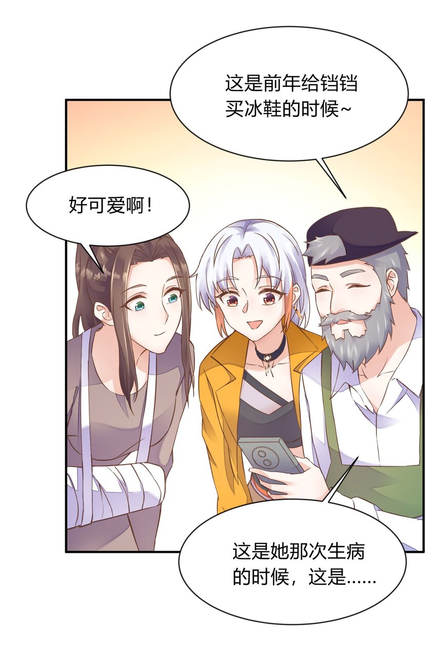 第34话 回忆-第35话