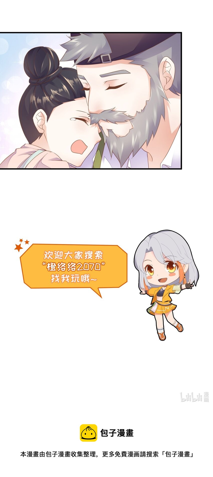 第34话 回忆-第35话