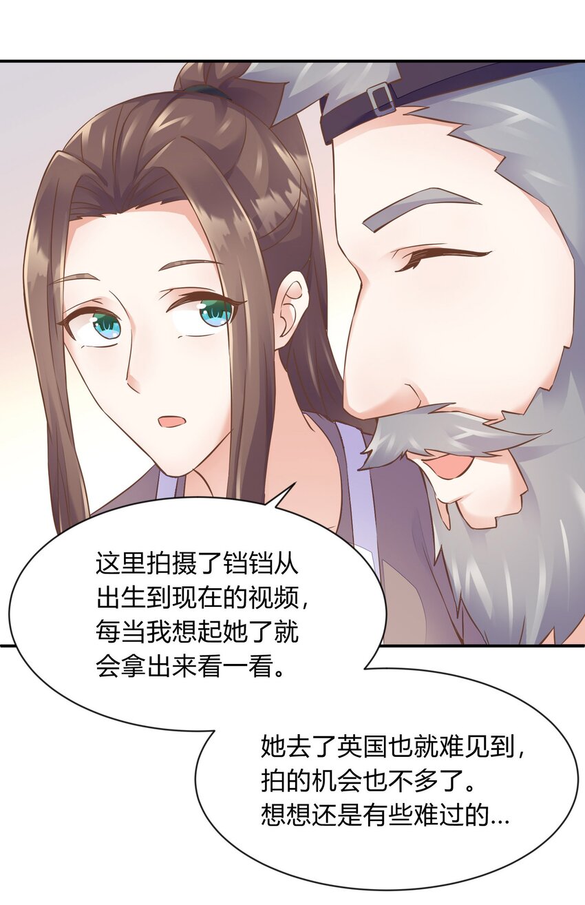 第34话 回忆-第35话